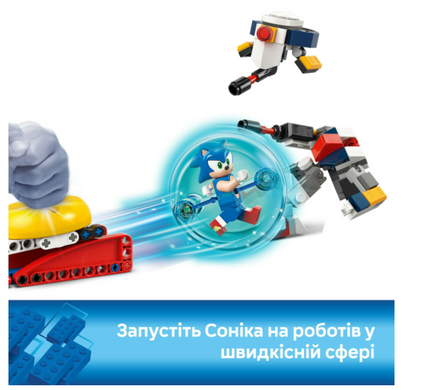 Конструктор LEGO Sonic the Hedgehog Зіткнення Соніка біля багаття