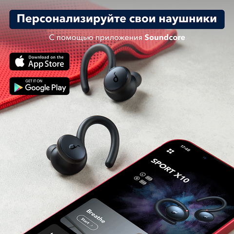 ᐉ Наушники Anker SoundCore Sport X10 Черный По Цене 3 999грн.