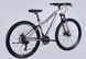 Велосипед AL 27.5" Formula ALPINA DD FR рама-16" серебристо-фиолетовый 2026 фото 2