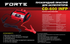 Пускозарядное устройство Forte CD-600 INFP
