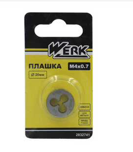 Плашка Werk M4х0, 7, 20х5