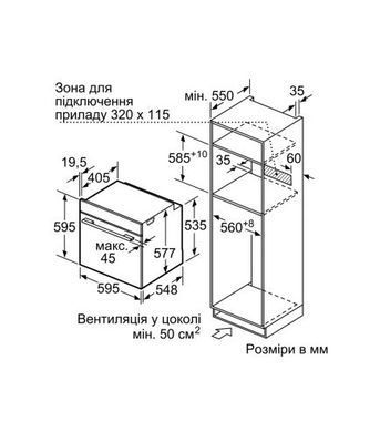 Духовой шкаф Bosch HNG6764B6