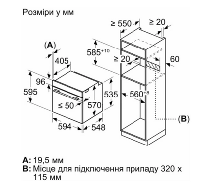 Духовой шкаф BOSCH HUA736EV0T