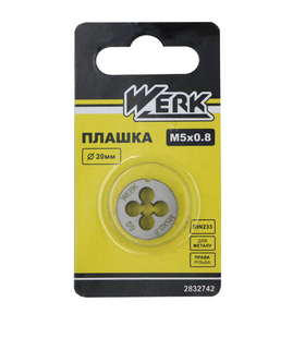 Плашка Werk M5х0,8, 20х5