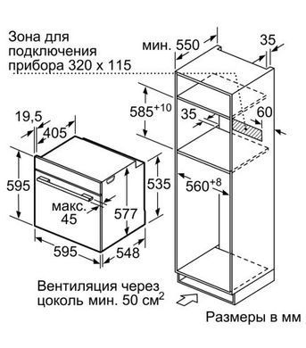 Духова шафа Bosch HNG6764S6