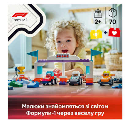 Конструктор LEGO DUPLO Town Автомобили для гонки и пилоты команд Формулы-1