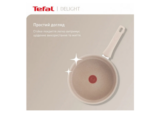 Сковорода TEFAL Delight 28 см Beige (G2930602)