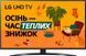 Телевизор Lg 70UP81006LA фото 1