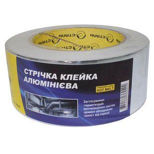 Стрічка клейка алюмінієва 50мм*40м Сталь