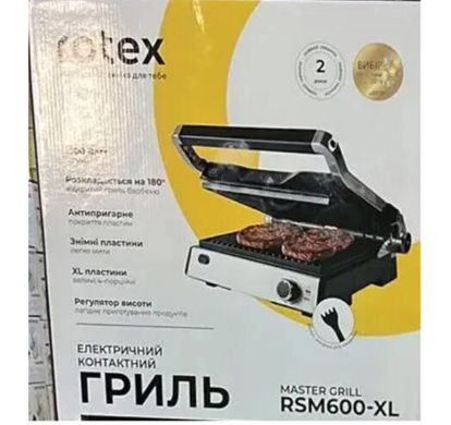 Гриль Rotex RSM600-XL Master Grill