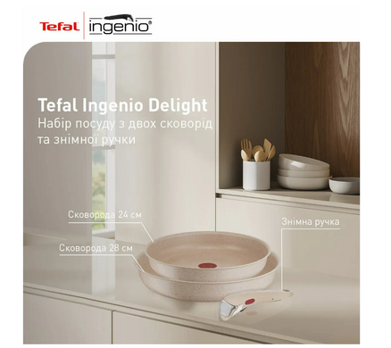 Набір сковорід Tefal Ingenio Delight, 3предмети, L7839043
