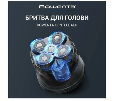 Бритва для головы Rowenta Gentle Bald TN3110E0