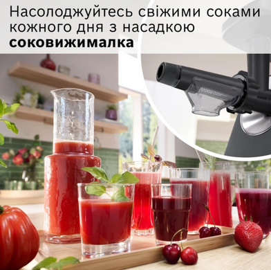 М'ясорубка Bosch MultiPower Серія 6 MFWS650B з насадкою соковижималкою