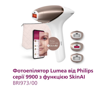 Фотоепілятор Lumea від Philips BRI973/00 серії 9900